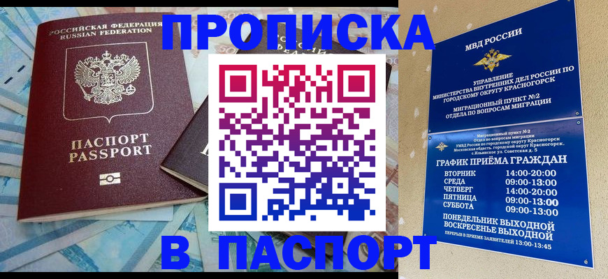 найти адрес прописки в Кургане