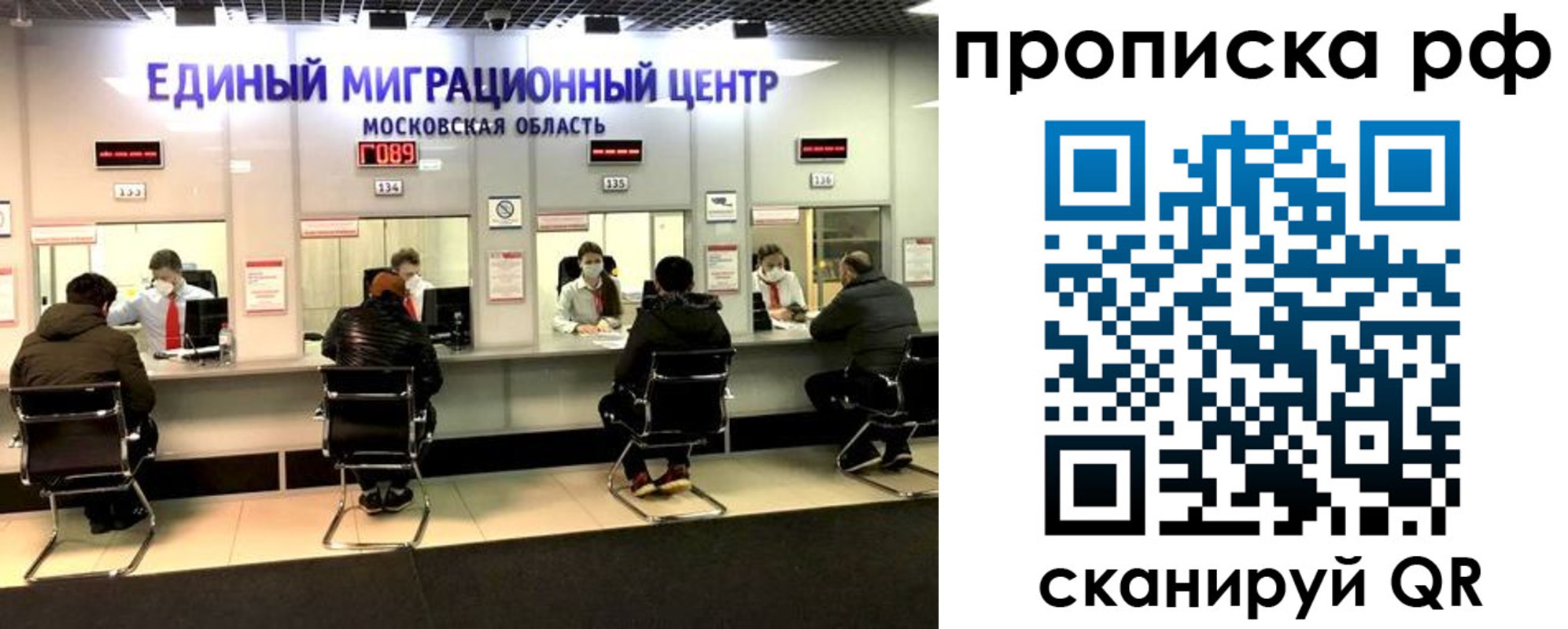 временная регистрация недорого в Кургане