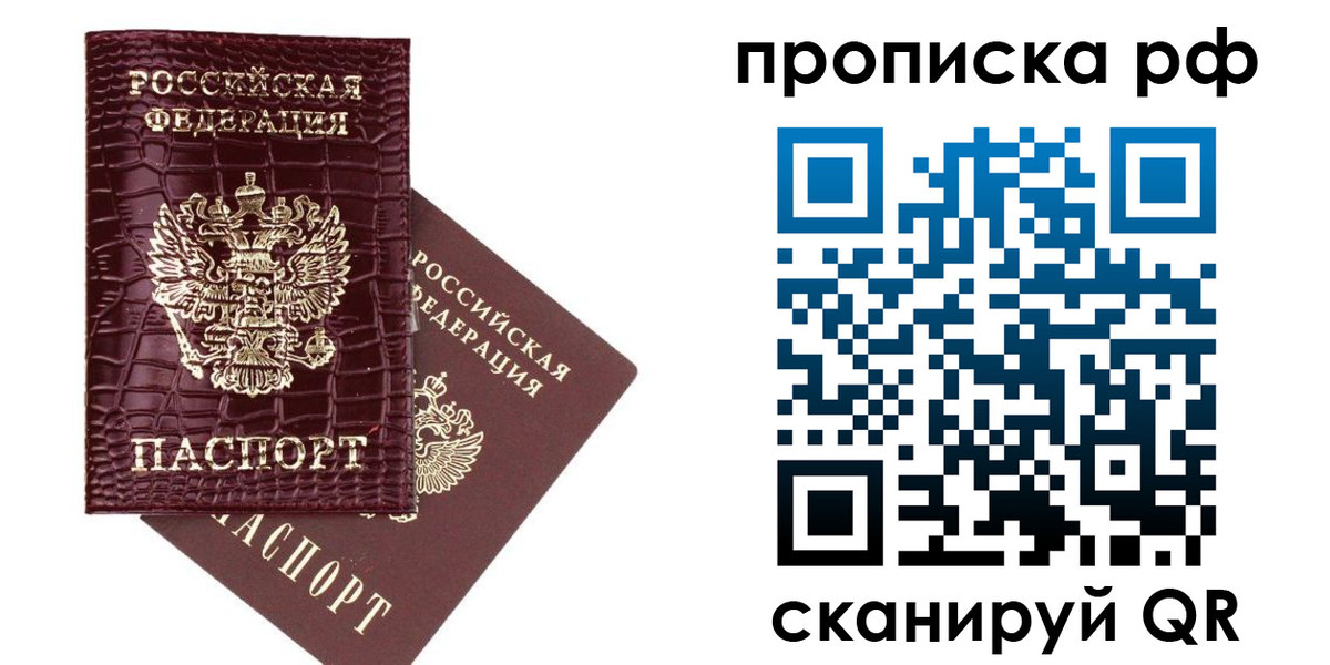 временная регистрация в квартире в Кургане