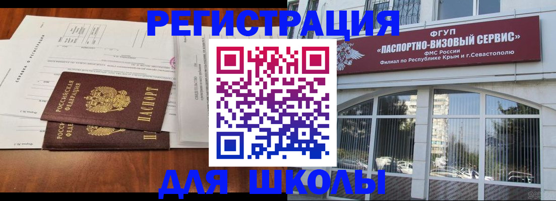 прописка от собственника в Кургане