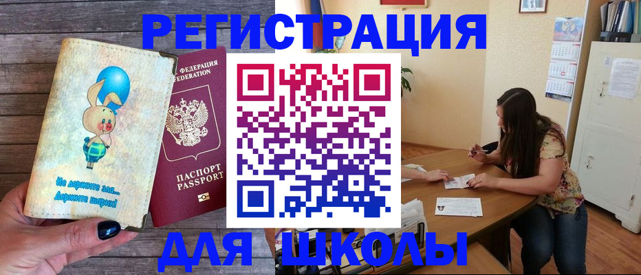 временная регистрация 2025 в Кургане