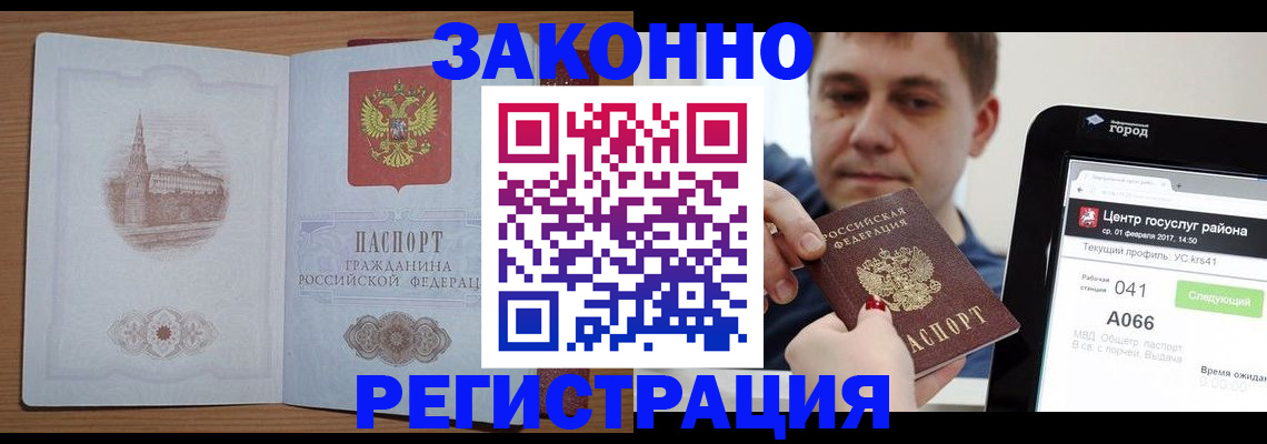 временная регистрация поиск в Кургане