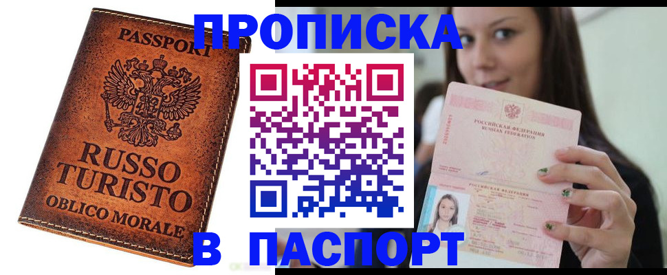 временная регистрация поиск в Кургане