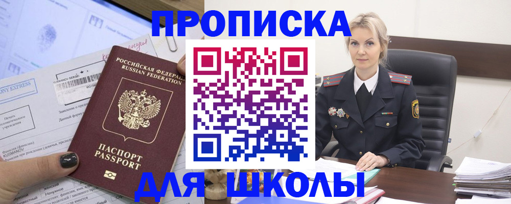 прописка поиск в Кургане