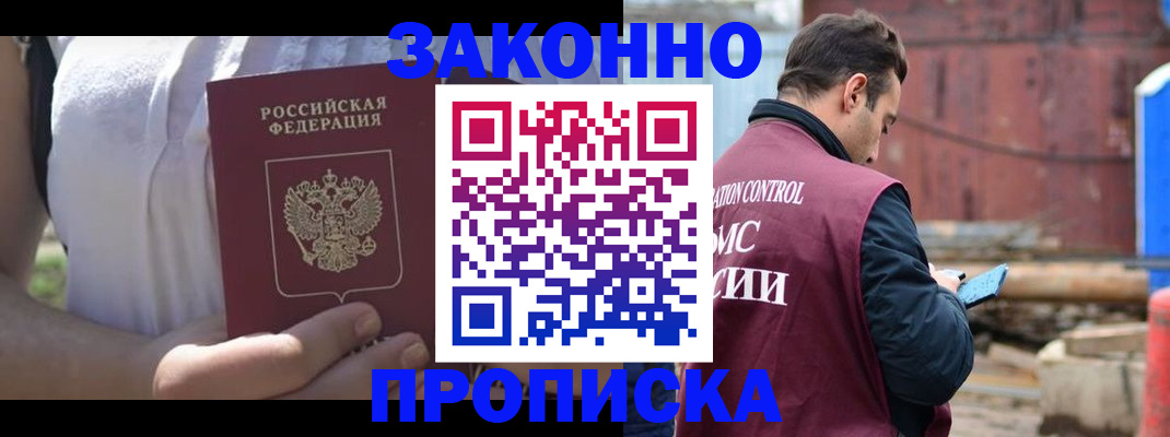 пропишу в квартире в Кургане